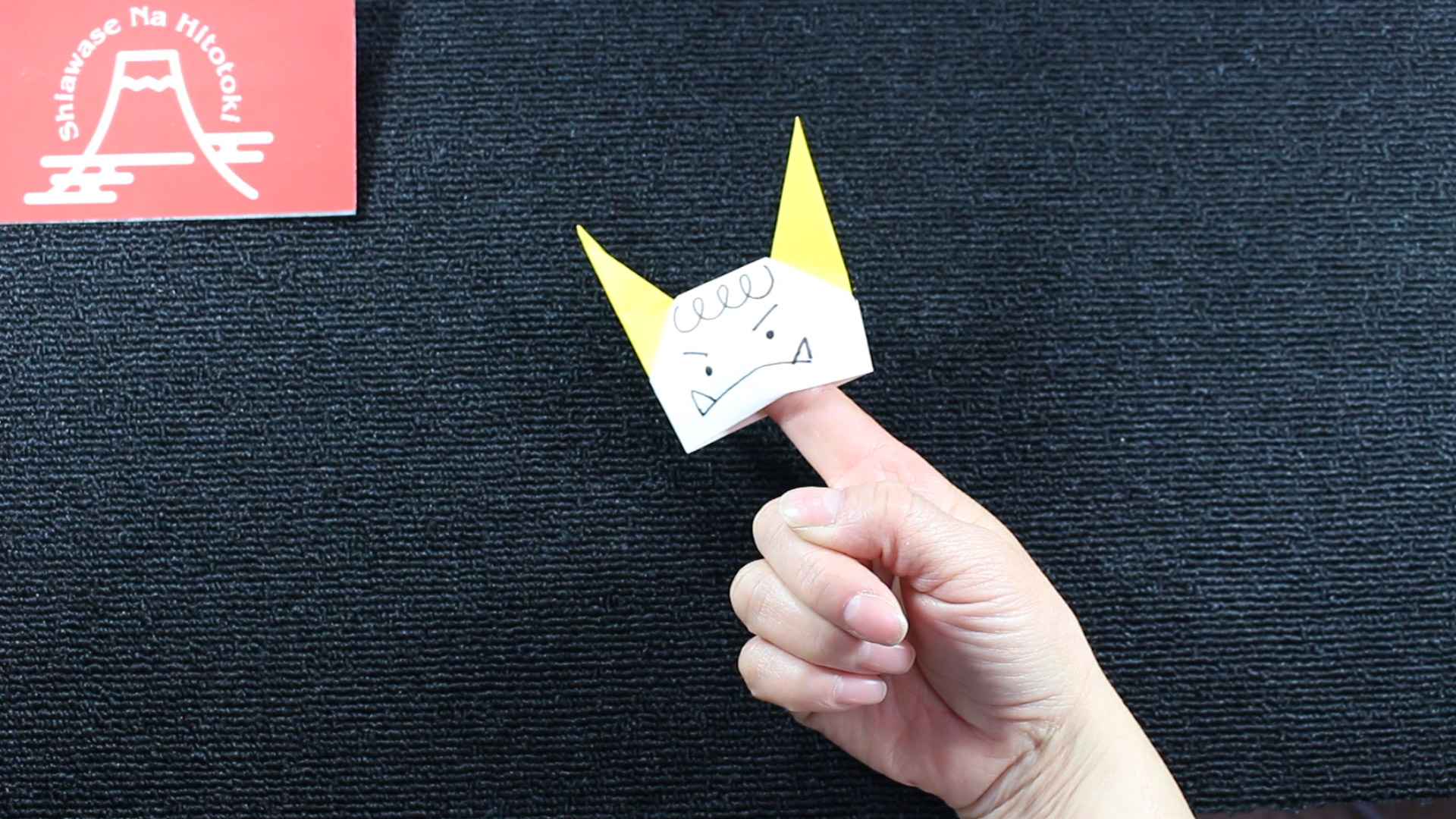 簡単 折り紙 鬼指人形の折り方 かわいい お子さんに折ってあげてください 折り紙の折り方 幸せなひと時