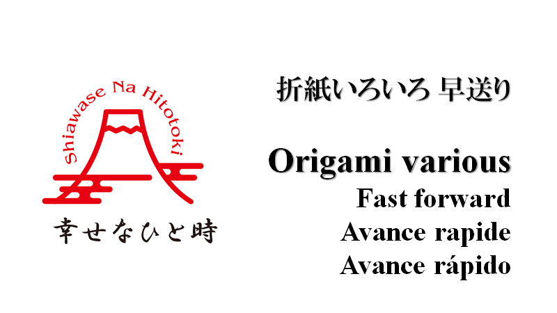 【簡単!折り紙】早送り!91