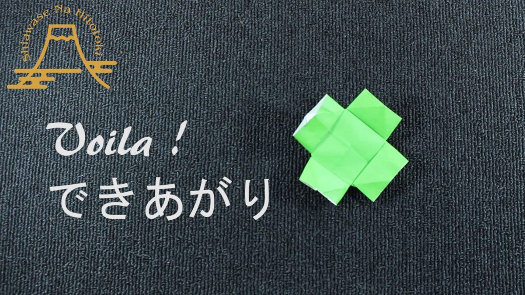 【簡単!折り紙】十字(幼稚園児が挑戦)