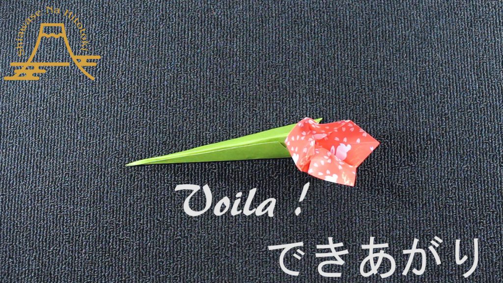 【簡単!折り紙】花と一輪挿しの折り方 奇麗な飾りです。ぜひ試してください