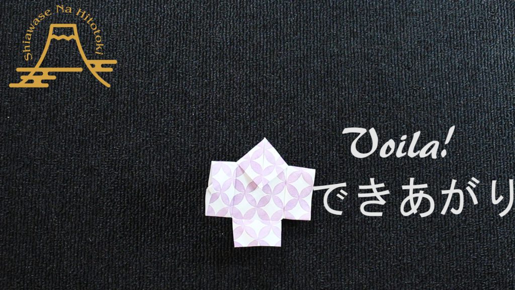 【簡単!折り紙】やっこさんの折り方 日本の伝統折り紙
