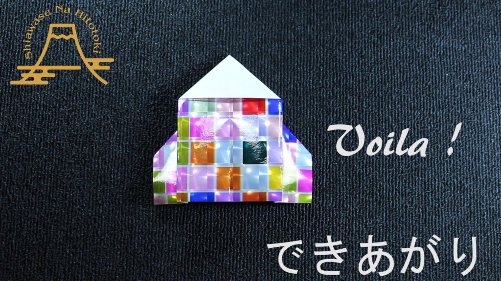 【簡単!折り紙】ロケットの折り方