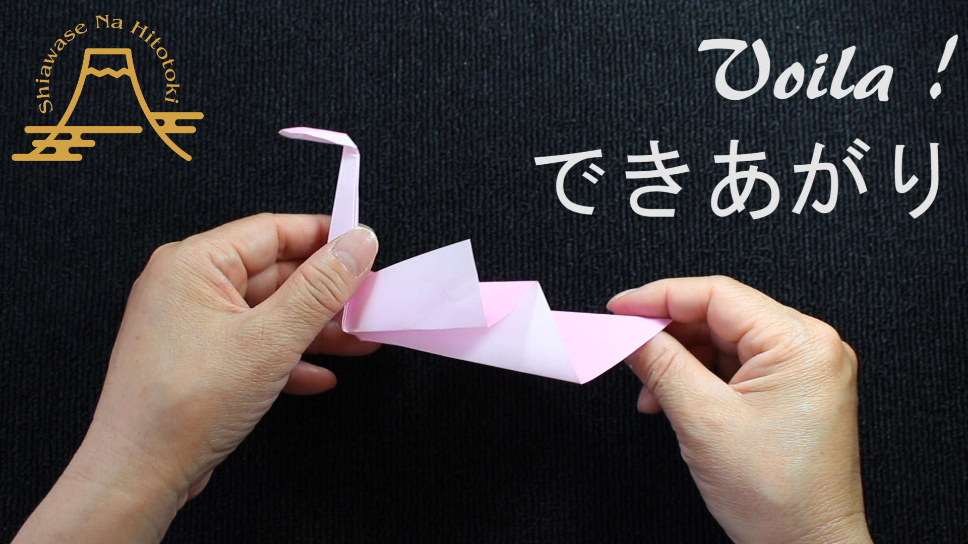 簡単 折り紙 白鳥の折り方 折り紙鳥シリーズ 折り紙の折り方 幸せなひと時