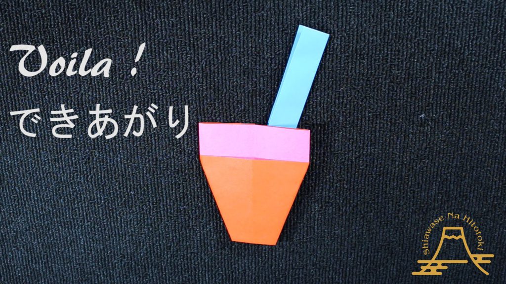 【簡単!折り紙】ジュースの折り方