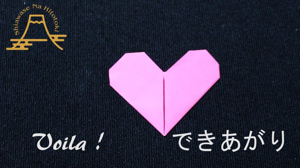 【簡単!折り紙】はーと♡ハートの折り方 手紙にも使えますよ~