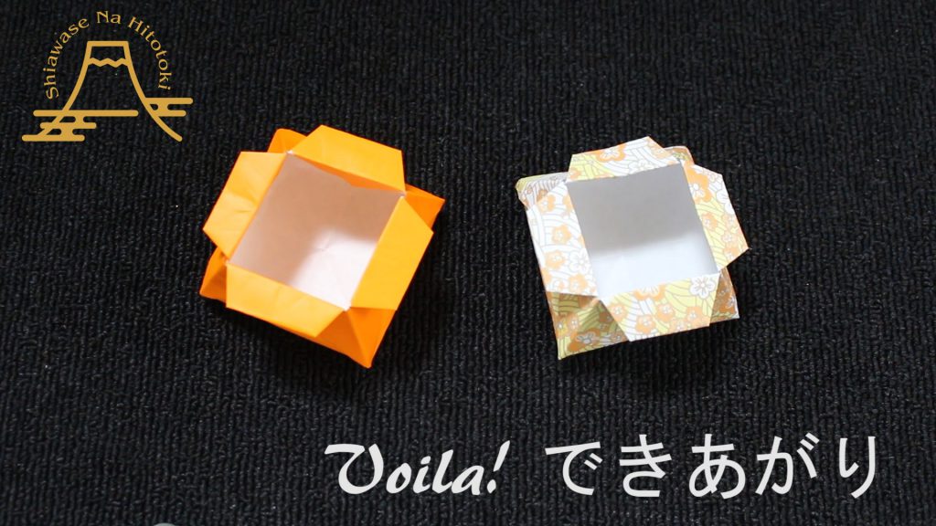 【簡単!折り紙】和の心 きれいな角香箱その2