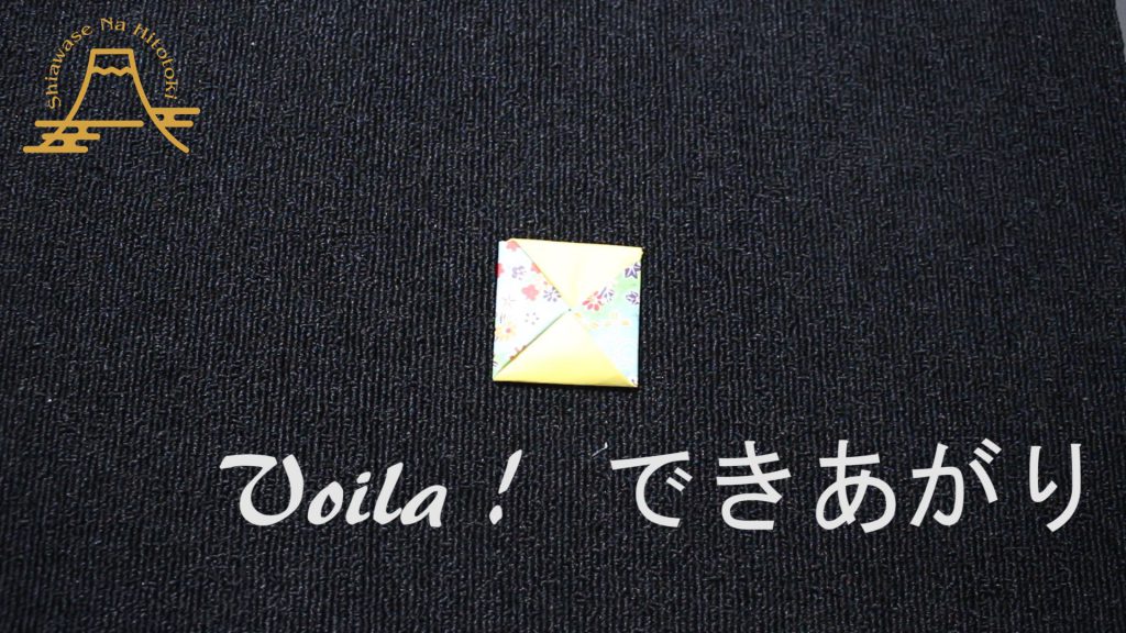 【簡単!折り紙】めんこの折り方