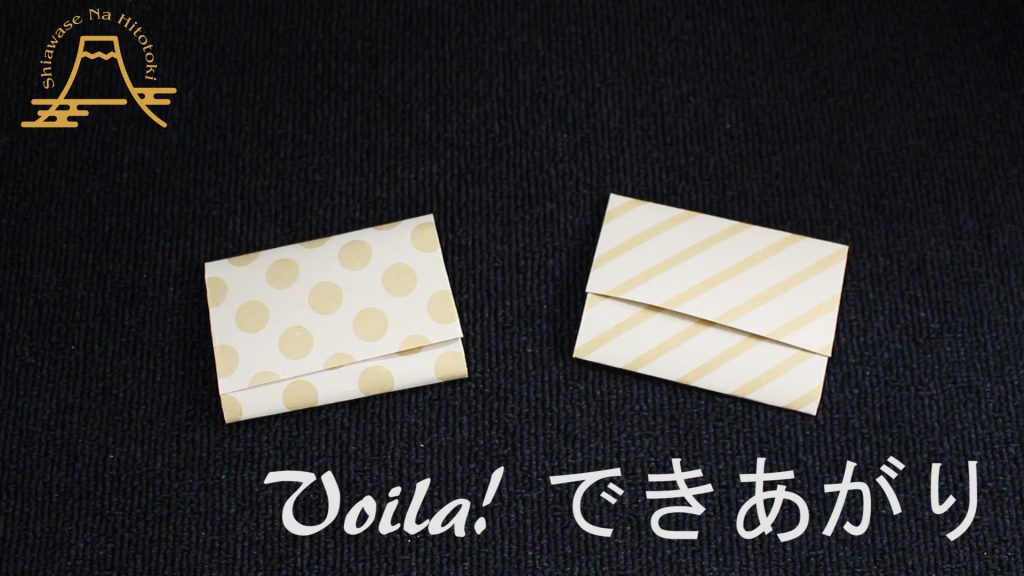 【簡単!折り紙】ポチ袋(お年玉袋)の折り方