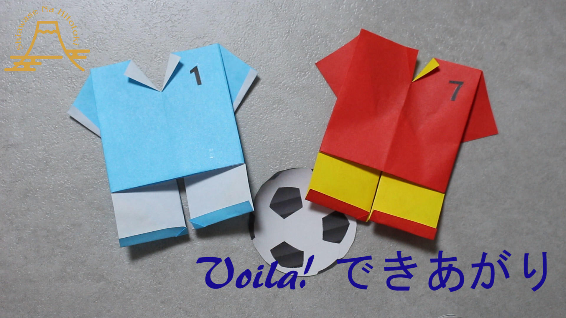 簡単 折り紙 サッカーユニフォーム サッカーウェア 折り紙の折り方 幸せなひと時