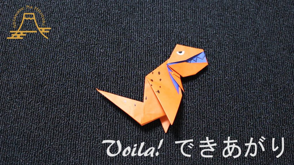 【簡単!折り紙】格好いいティラノサウルス(恐竜)の折り方