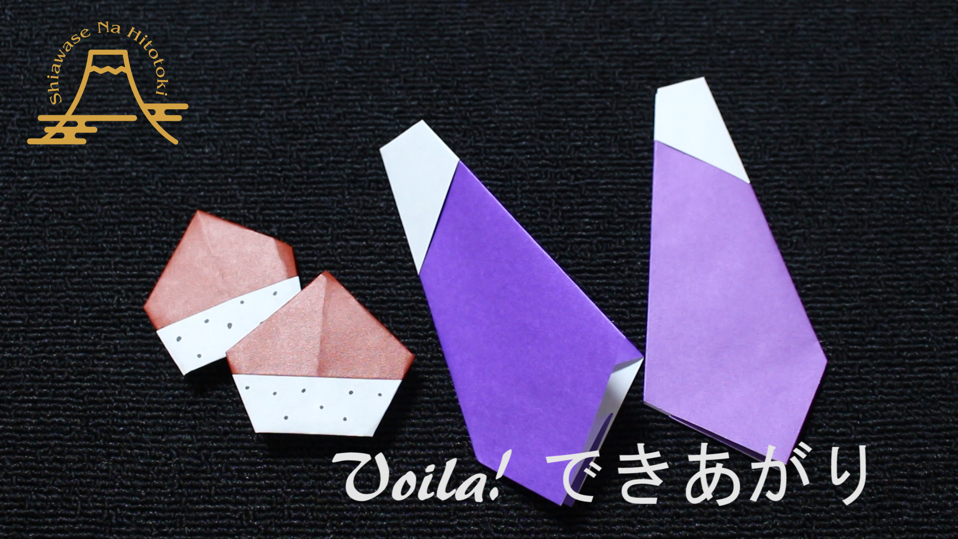 簡単 折り紙 かもめの折り方 鳥の折り紙シリーズ 折り紙の折り方 幸せなひと時