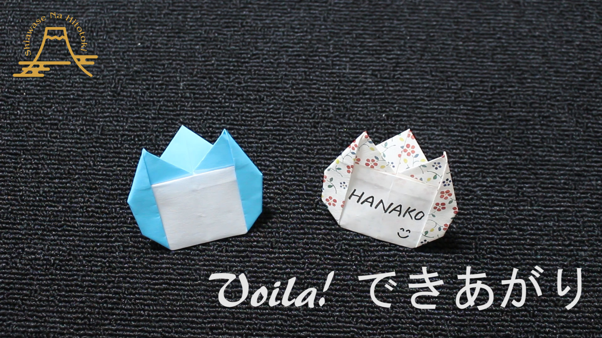 簡単 折り紙 名札 ネームプレート 簡単手作り名札をどうぞ 折り紙の折り方 幸せなひと時