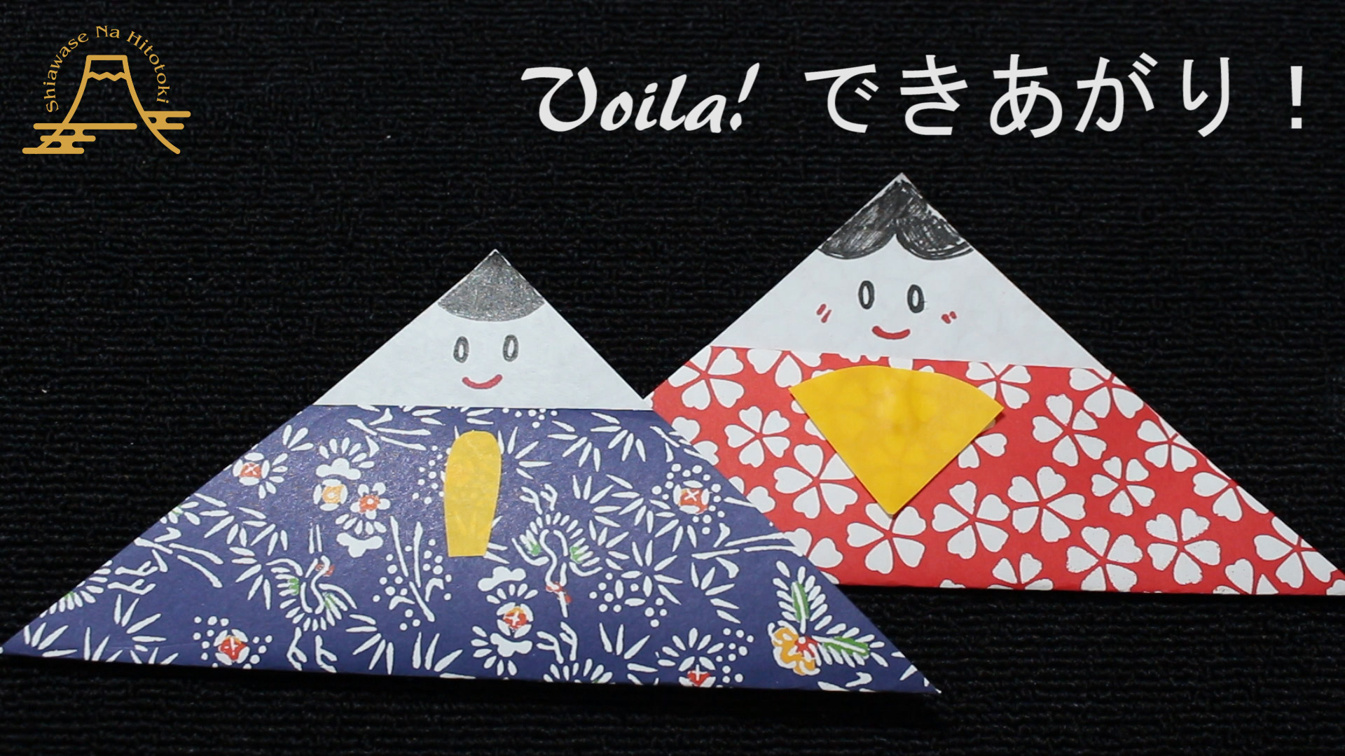 簡単 折り紙 ひな人形 簡単版 日本の心雛人形 折り紙の折り方
