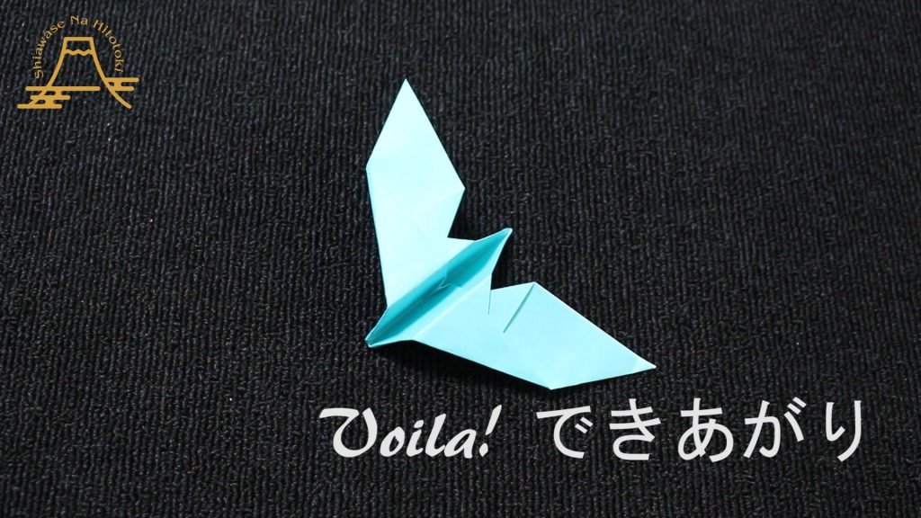 【簡単!折り紙】伝書バト(鳩)