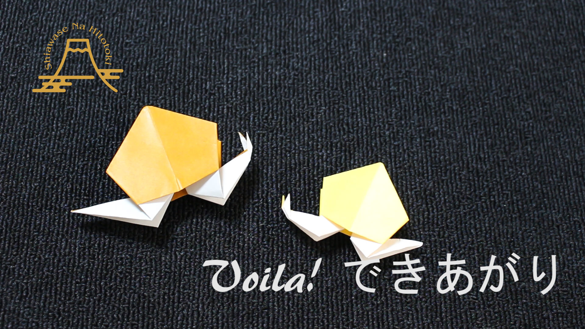 簡単 折り紙 カタツムリの折り方 簡単だけどちょっとリアル 折り紙の折り方 幸せなひと時