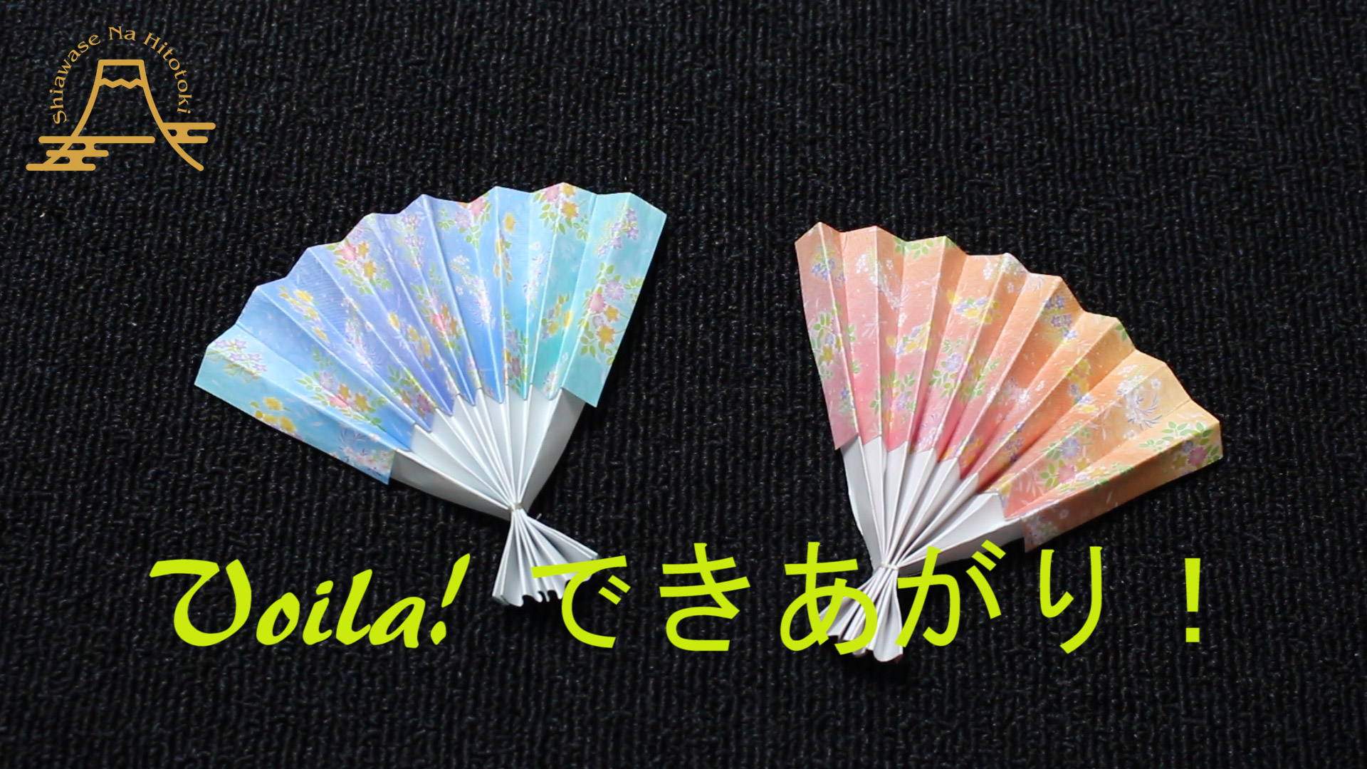 簡単 折り紙 扇 せんすの折り方 日本の伝統品を折り紙で作ろう 折り紙の折り方 幸せなひと時