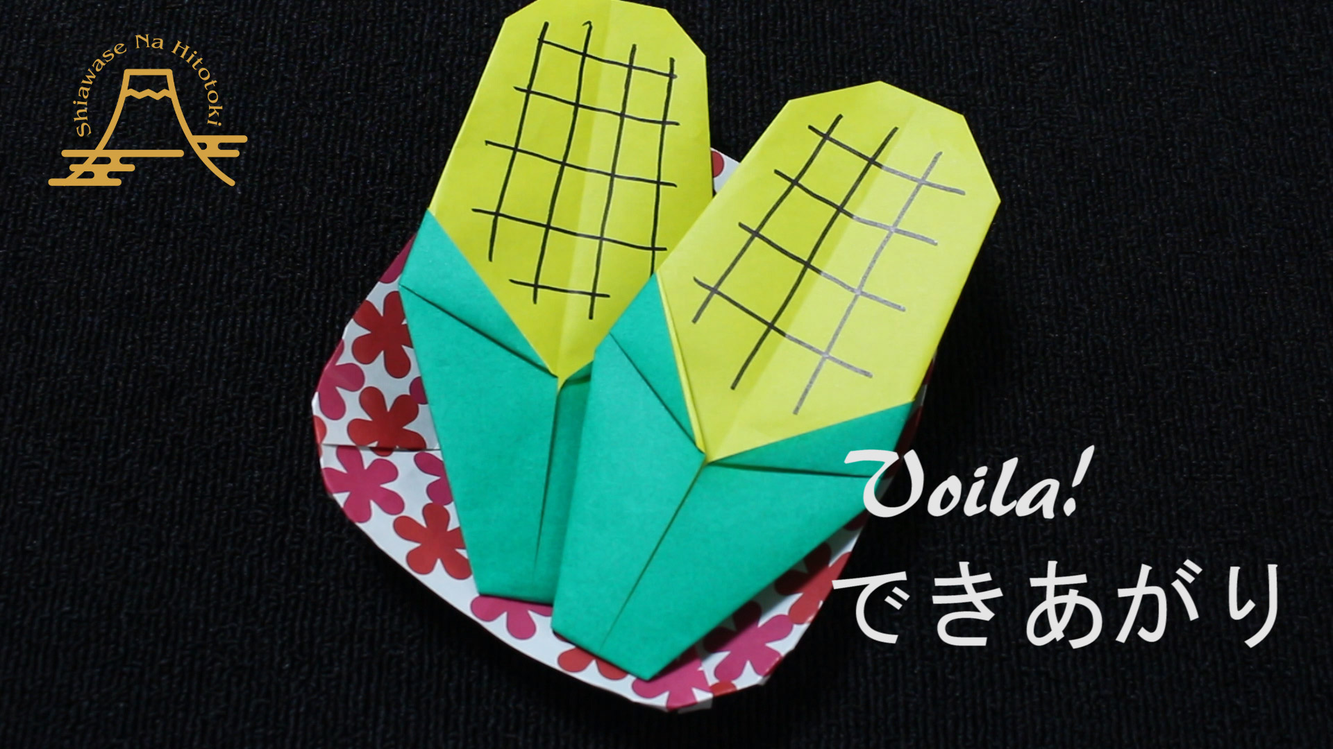 簡単 折り紙 お皿 中皿 の折り方 折り紙の折り方 幸せなひと時